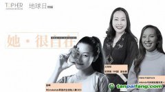 她很自在 | Hana Kajimura：碳足跡離你我有多遠(yuǎn)？