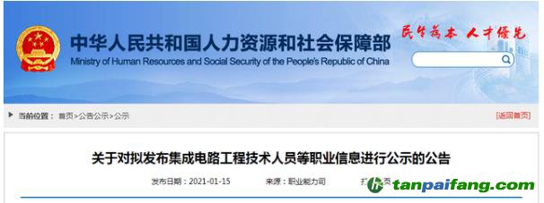 官宣！國(guó)家擬新增18個(gè)職業(yè) 包含碳排放管理員（民航碳排放管理員、碳排放監(jiān)測(cè)員、碳排放核算員、碳排放）