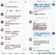 驚心！廣西欽州一間辦公室注冊了1347家公司？“碳中和”特大詐騙項(xiàng)目平臺還牽扯出一家關(guān)聯(lián)公司！