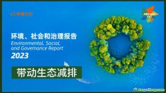 阿里公布最新ESG，碳排減少12.9%