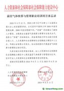 人力資源和社會保障部社會保障能力建設(shè)中心“溫室氣體核算與管理職業(yè)培訓(xùn)項(xiàng)目”證書