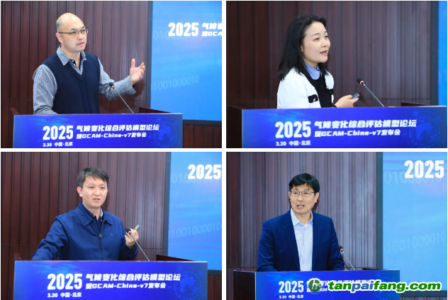 20250330-氣候變化綜合評估模型論壇暨GCAM-China-v7發(fā)布會-碳中和院-袁文平、王博、戴瀚程、郭非作專題報告.png